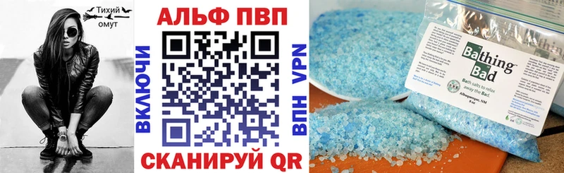 ОМГ ОМГ вход  Шумерля  Альфа ПВП кристаллы  закладка 