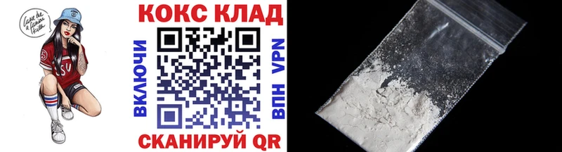 КОКАИН 98% даркнет наркотические препараты Шумерля