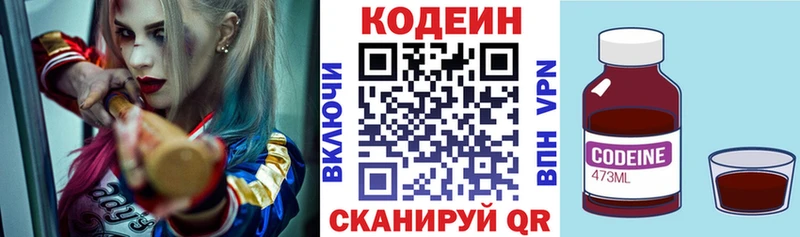 Кодеин Purple Drank  Шумерля 