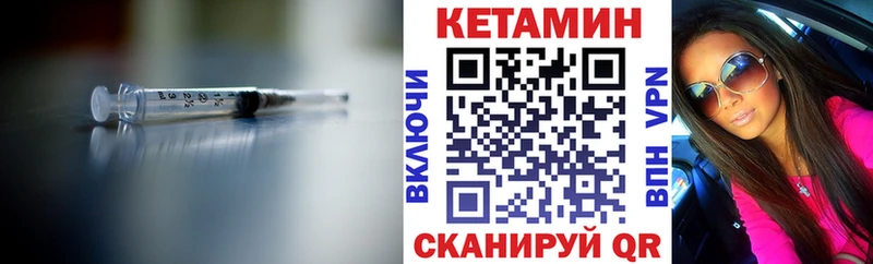 КЕТАМИН VHQ  Шумерля 