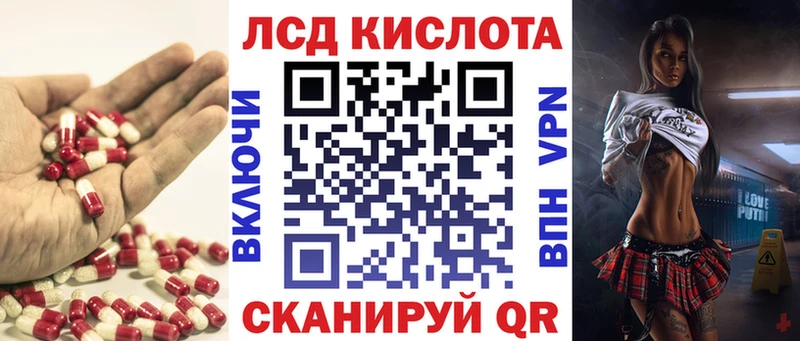 ЛСД экстази кислота  MEGA ссылки  дарк нет формула  где продают   Шумерля 
