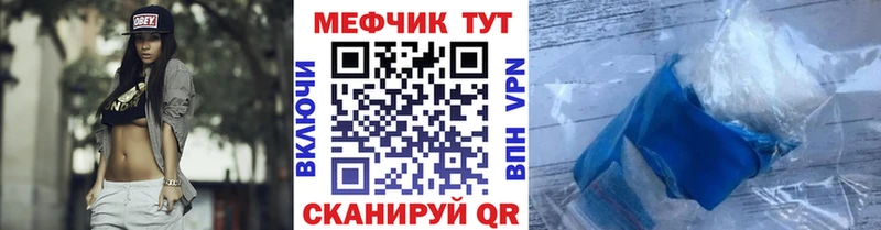 Меф mephedrone  где купить наркоту  Шумерля 