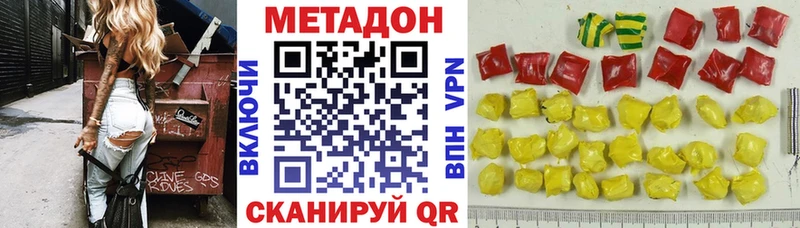 Метадон кристалл  как найти   Шумерля 