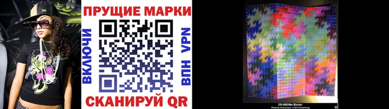 Марки N-bome 1500мкг  Шумерля 